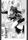 誘拐体験試し読み2ページ