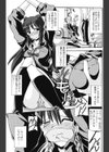誘拐体験試し読み3ページ