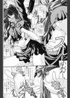 誘拐体験試し読み4ページ