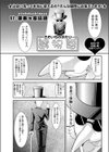 誘物語試し読み1ページ