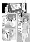 誘物語試し読み2ページ