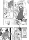 誘物語試し読み3ページ