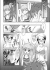 誘物語試し読み4ページ