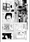 誘惑 監視カメラ【単話】試し読み3ページ