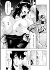 誘惑 監視カメラ【単話】試し読み4ページ