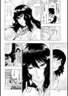誘惑 監視カメラ【単話】試し読み5ページ