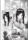 誘惑 魅惑 メイドさん試し読み1ページ