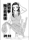 誘惑 隣の若奥様試し読み1ページ
