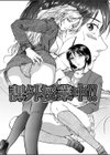 誘惑試し読み3ページ