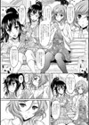 誘惑・えもーしょん試し読み6ページ
