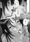 誘惑ZONE試し読み3ページ