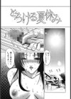 誘惑ZONE試し読み6ページ