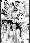 誘惑ZONE試し読み9ページ