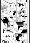 誘惑エプロン試し読み8ページ