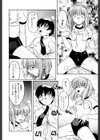 誘惑エプロン試し読み9ページ