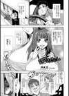 誘惑コスチューム【単話】試し読み1ページ