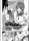 誘惑コスチューム【単話】試し読み2ページ