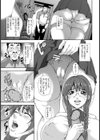 誘惑コスチューム【単話】試し読み5ページ