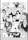 誘惑したいカラダ試し読み6ページ
