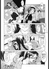 誘惑したいカラダ試し読み9ページ