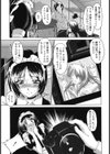 誘惑したいカラダ試し読み10ページ