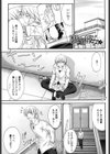 誘惑スイートタイム試し読み4ページ