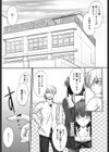 誘惑スイートタイム試し読み6ページ
