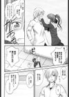 誘惑スイートタイム試し読み7ページ