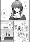 誘惑スイートタイム試し読み8ページ