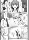 誘惑スイートタイム試し読み10ページ