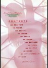 誘惑という名の愛試し読み3ページ
