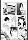誘惑という名の愛試し読み6ページ