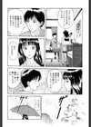 誘惑という名の愛試し読み7ページ
