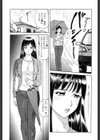 誘惑という名の愛試し読み8ページ