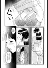 誘惑という名の愛試し読み10ページ