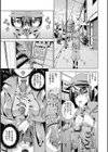 誘惑トライアングル試し読み7ページ