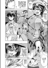 誘惑トライアングル試し読み8ページ