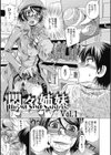 誘惑トライアングル試し読み9ページ