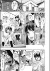 誘惑トライアングル試し読み11ページ