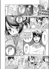 誘惑トライアングル試し読み12ページ