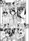 誘惑トライアングル試し読み13ページ