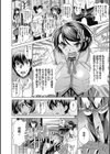 誘惑トライアングル試し読み14ページ