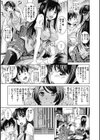 誘惑トライアングル試し読み15ページ