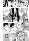 誘惑トライアングル試し読み16ページ