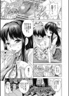 誘惑トライアングル試し読み19ページ