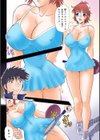 誘惑のコート（フルカラー作品）（単話）試し読み2ページ