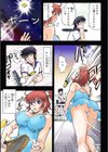 誘惑のコート（フルカラー作品）（単話）試し読み3ページ