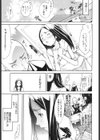誘惑のバージン試し読み3ページ