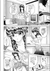 誘惑のランジェリー試し読み2ページ