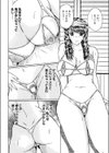 誘惑のランジェリー試し読み4ページ